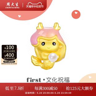 周大生黄金手链小龙女first转运珠足金珍珠手串生肖龙520礼物