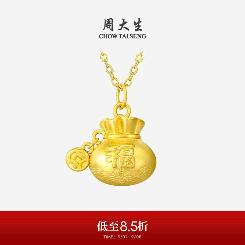 周大生黄金吊坠足金祥云福字挂坠3D硬金可配项链送妈妈生日礼物