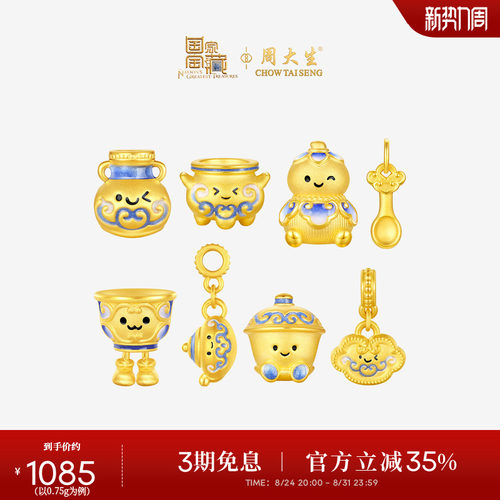 周大生黄金腕美小金勺转运珠足金硬金衣食无忧金饭碗荧光珐琅手链