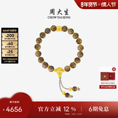 周大生沉香黄金手串男女足金木质男士 手链情侣款 新年礼物送男女友