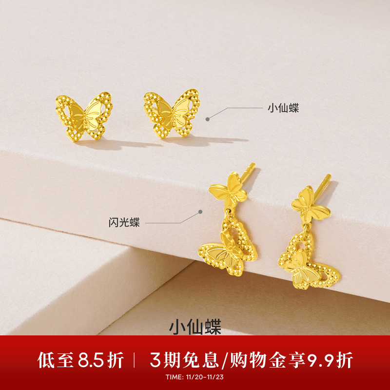 周大生小仙蝶黄金耳钉女足金5G双层小仙蝶浪漫耳饰生日礼物送女生