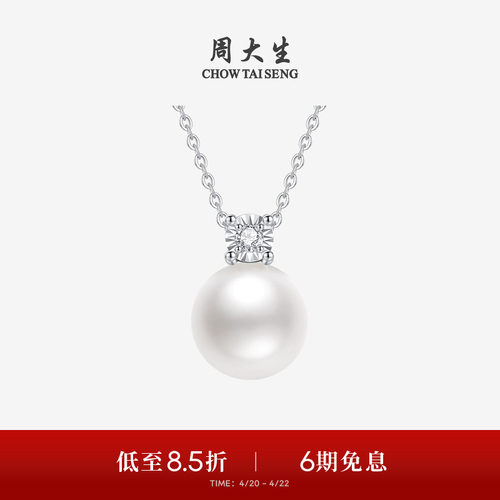 周大生18K金钻石珍珠项链戴妃款