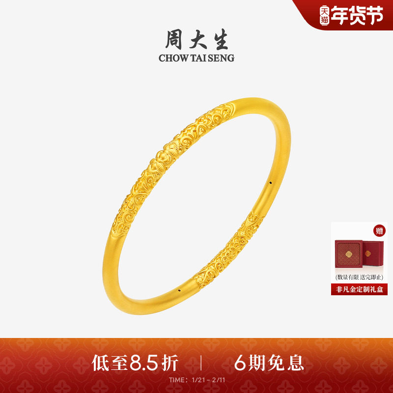 周大生黄金手镯女足金硬金卷草纹镯子素圈拉花镯新年礼物送女朋友,黄金,细金工艺计价黄金手镯,淘宝优惠券,粉丝福利购,淘宝优惠卷