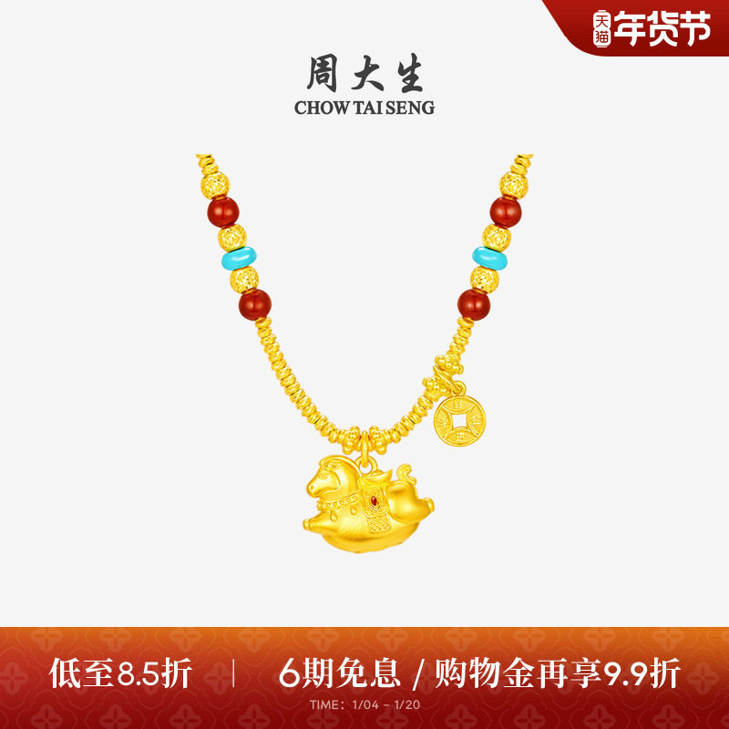 周大生马年生肖古法黄金项链女足金盛世唐马盘缠套链吊坠送女友礼
