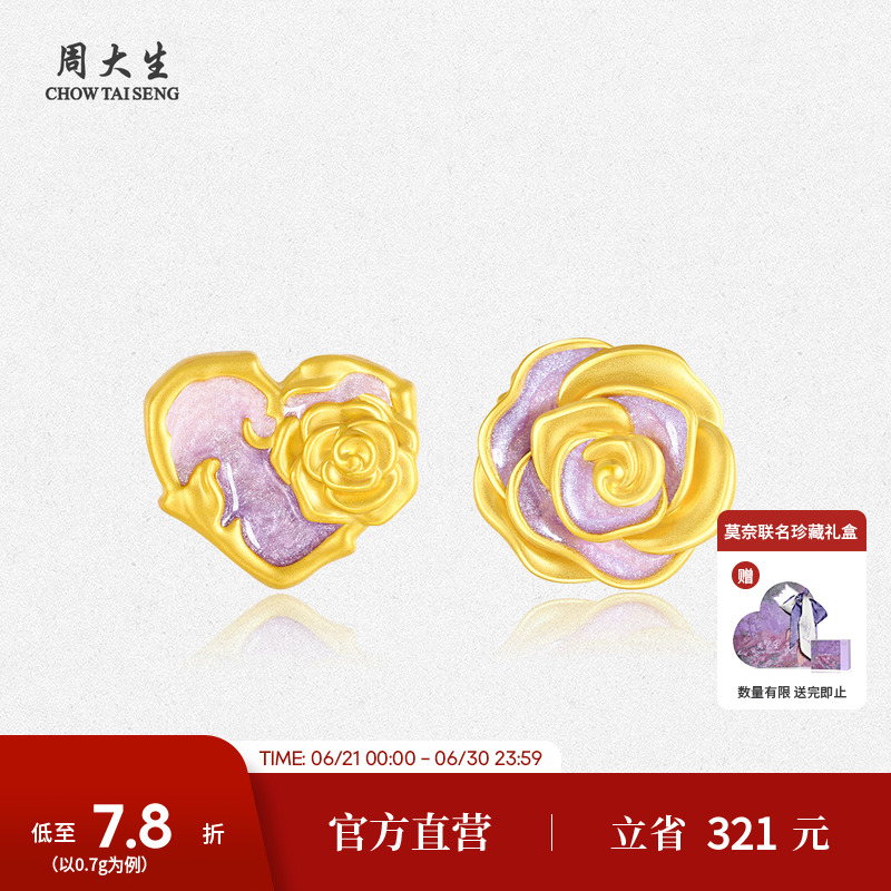 周大生莫奈联名黄金转运珠女心动玫瑰荧光珐琅手链送女友生日礼物