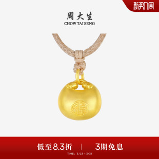 周大生黄金吊坠女足金古法小胖福元 宝项链挂坠生日礼物送女生妈妈