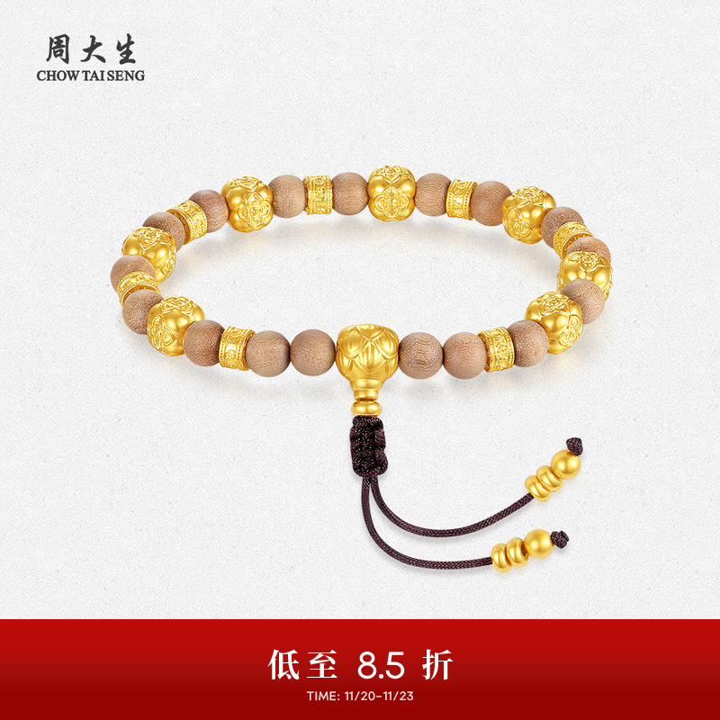 周大生黄金喜柿莲莲手串男足金硬金老山檀金珠情侣手链送男友礼物