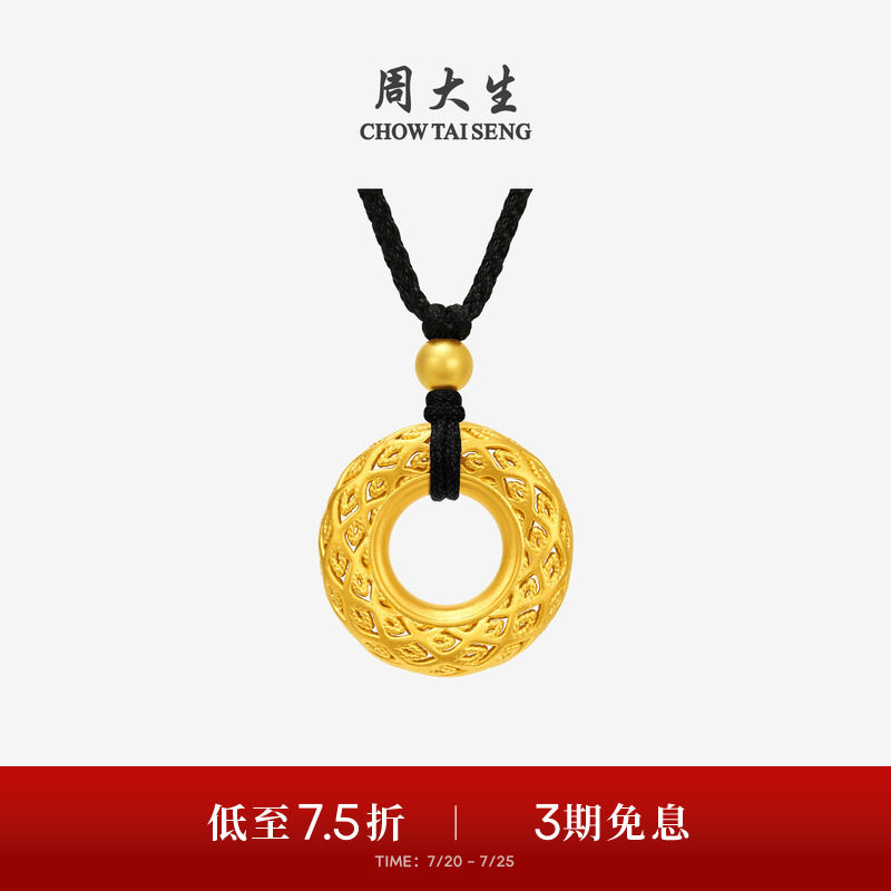 周大生黄金平安扣吊坠足金乾坤圈国风硬金情侣挂坠送女友生日礼物