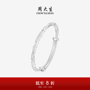 周大生足银S990手镯繁花似锦实心银镯子素圈活口生日礼送妈妈女友