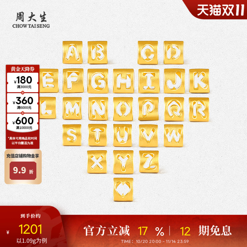 周大生黄金字母转运珠足金手链手绳项链吊坠情侣生日礼物送男女友