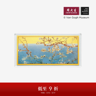 周大生梵高联名|黄金手机金贴足金投资金杏花金钞生日礼物送女友