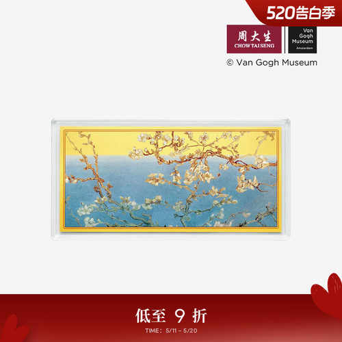 周大生梵高联名|黄金手机金贴足金投资金杏花金钞生日礼物送女友