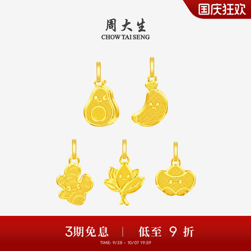 周大生黄金吊坠足金姜柚来财小鼻嘎发财元宝项链挂坠送女友生日礼