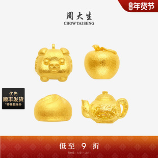 周大生黄金投资小金豆子1g金苹果麻将足金豆豆金条生日礼物送女友