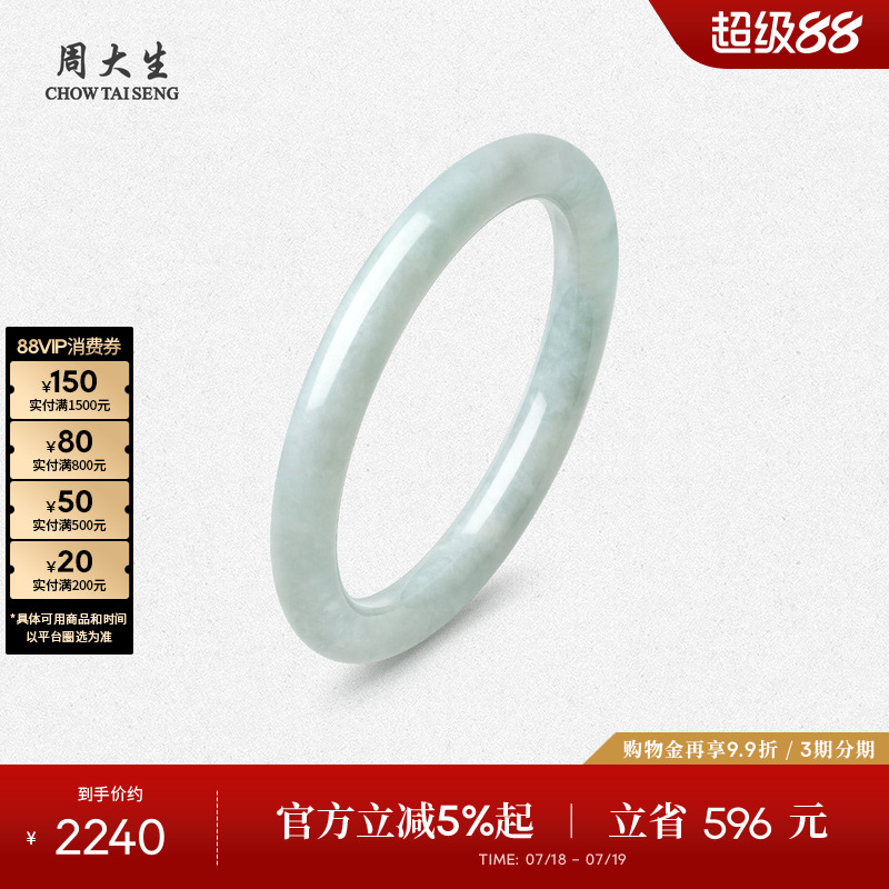 周大生天然正品翡翠手镯女美人条叮当镯玉石生日礼物送女朋友高级