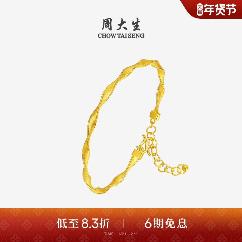 周大生黄金手镯女足金爱意缠绕手饰金镯子活口可调节生日礼送女友,黄金,细金工艺计价黄金手镯,淘宝优惠券,粉丝福利购,淘宝优惠卷