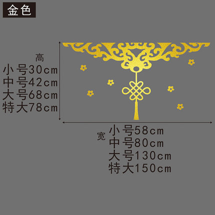 中国结新年贴纸店铺装饰橱窗玻璃贴纸春节快乐福字贴窗花窗贴门