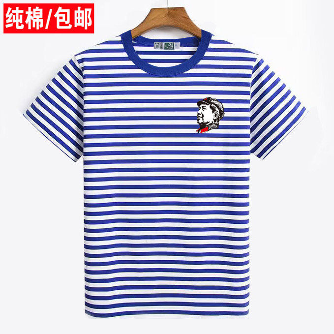 怀旧梅花海魂衫短袖男女t恤伟人半袖战友聚会服篮白条纹活动班服