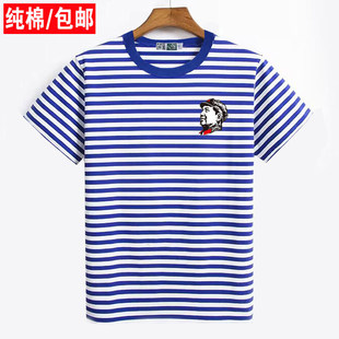战友聚会服篮白条纹活动班服 男女t恤伟人半袖 怀旧梅花海魂衫 短袖