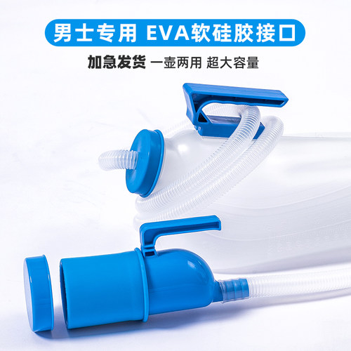 卧床瘫痪老人尿壶接尿器夜壶加大