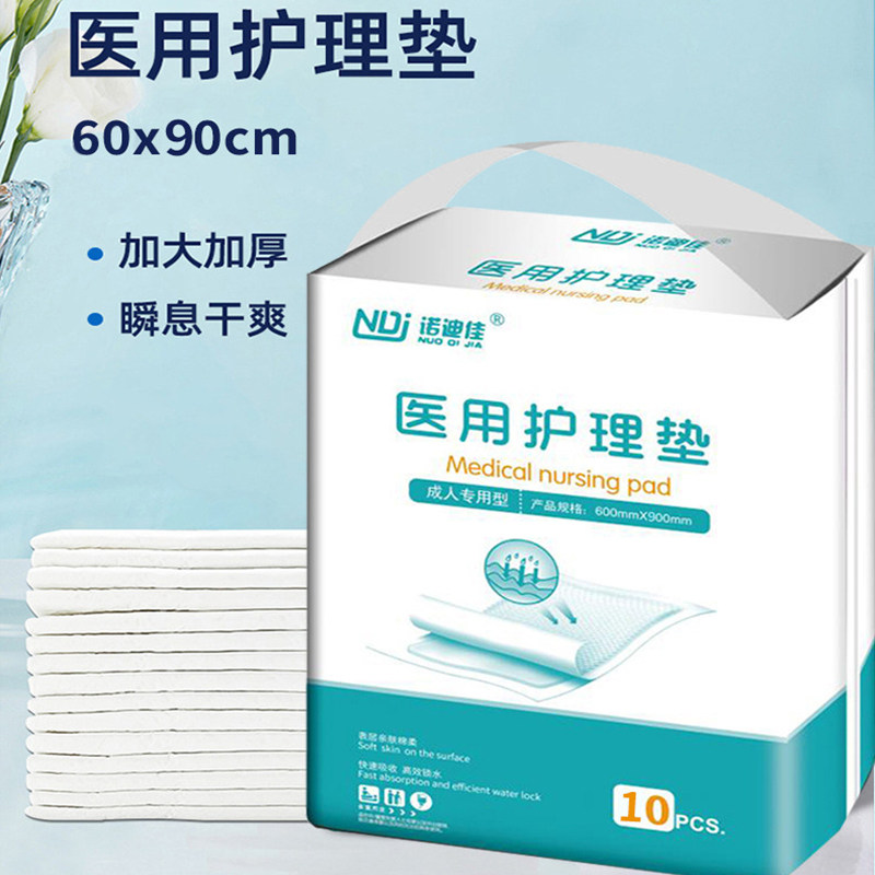 卧床瘫痪老人护理垫产褥垫成人隔尿垫产妇产后垫单加厚防水60x90