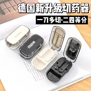 家用切药器可调节一分二剪药神器四分之一切割药器便携收纳盒药盒