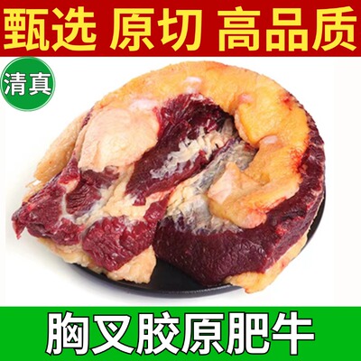 （顺丰）清真黄膘带肉肥牛胸口牛胸叉胶原肥牛韩式烤肉铜锅涮肉