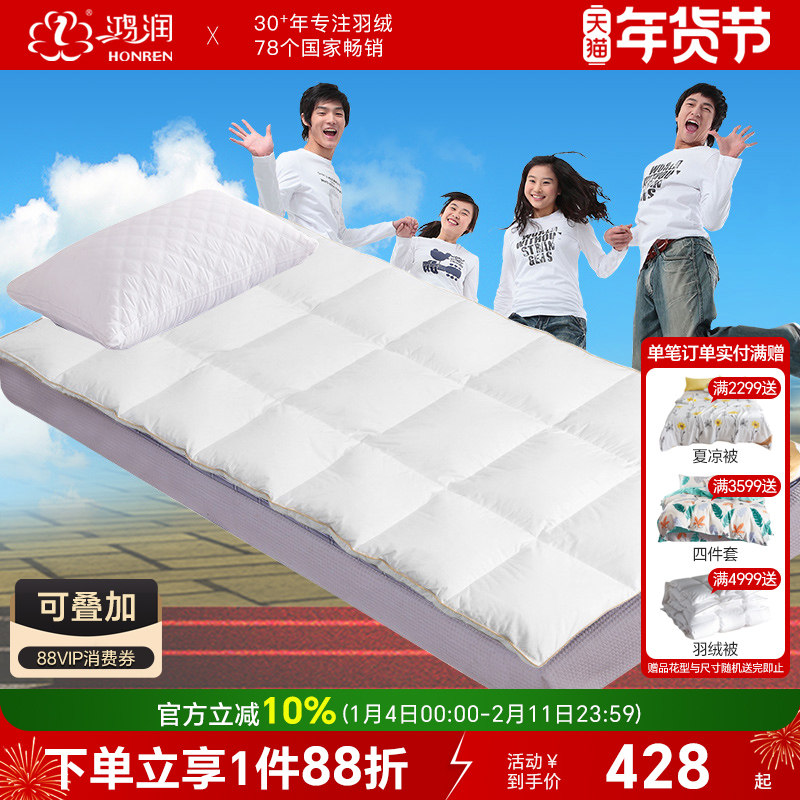 鸿润家纺白鹅绒羽毛学生床垫全棉单人宿舍床褥子四季通用床护垫被,床上用品,床垫/床褥/床护垫/榻榻米床垫,淘宝优惠券,粉丝福利购,淘宝优惠卷
