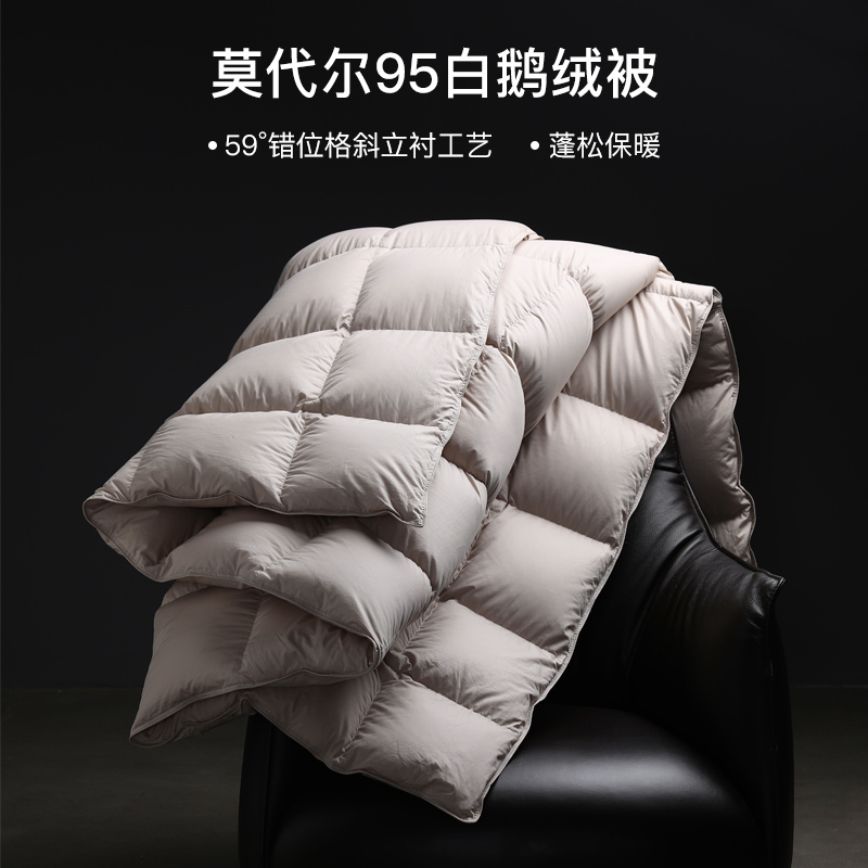 【清仓】鸿润莫代尔95鹅绒被