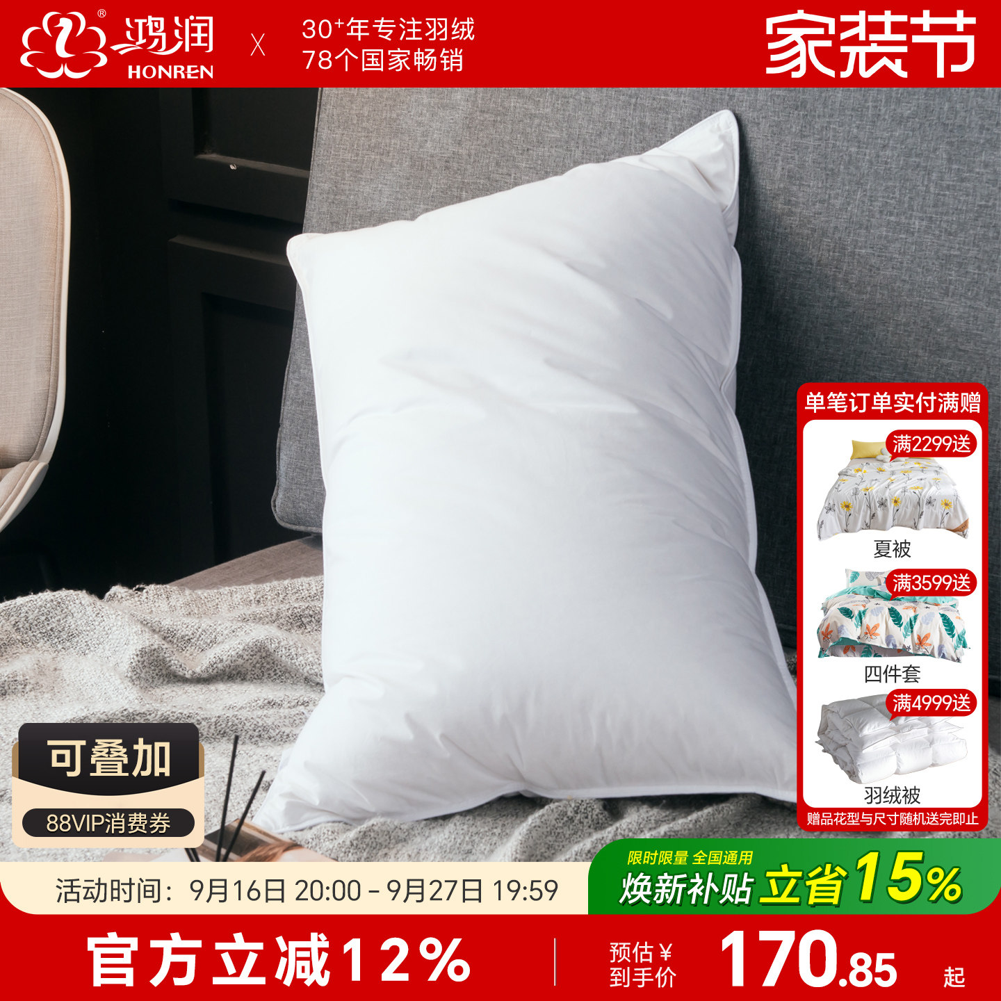 鸿润新款酒店全棉枕头