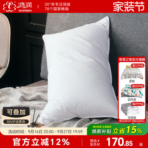 鸿润新款酒店全棉枕头