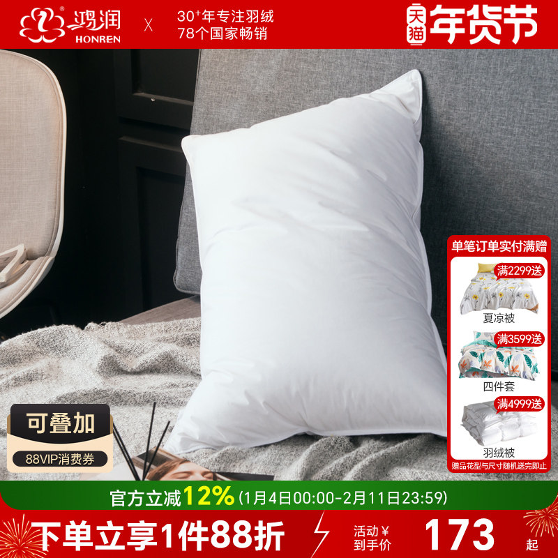 【新品】鸿润家纺酒店同款枕头深睡100%棉白鸭绒羽毛枕芯床上用品,床上用品,枕头/枕芯,淘宝优惠券,粉丝福利购,淘宝优惠卷