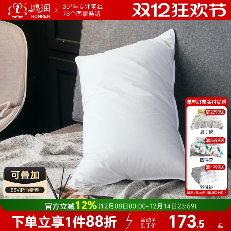 鸿润新款酒店全棉枕头