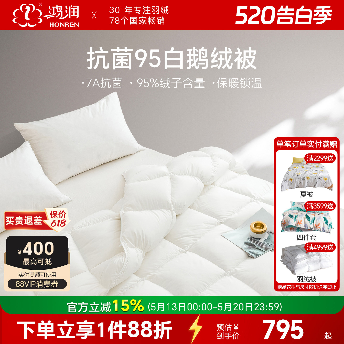 鸿润家纺新款7A抗菌95白鹅绒被子冬春秋静音加厚保暖单双人羽绒被