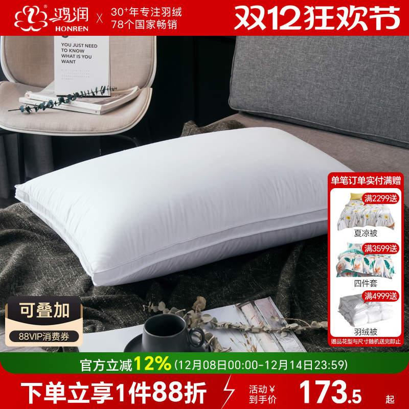 鸿润新款酒店同款全棉枕芯