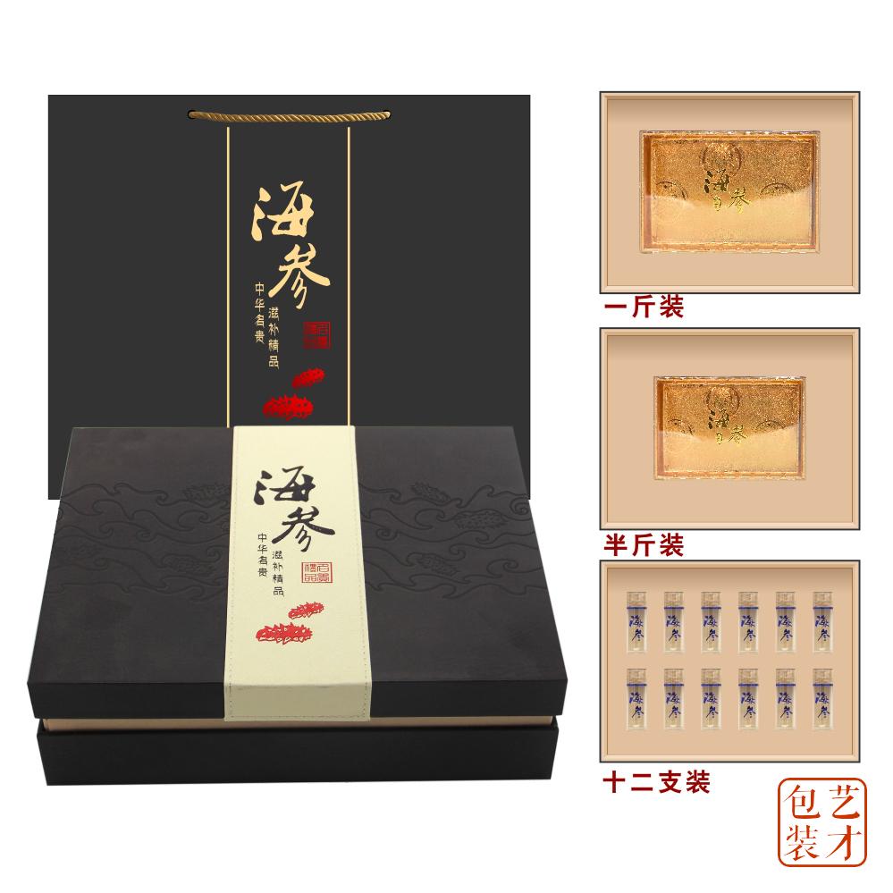 手慢无海参包装盒高档海参礼品盒速发海参礼盒通用海参外包装盒皮盒包邮