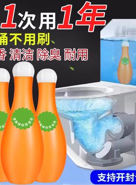 洁厕灵保龄球马桶清洁剂去异味