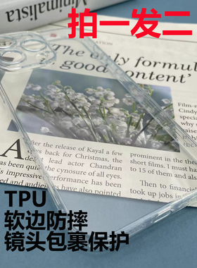 拍一发二TPU手机壳精孔16promax防摔手机壳17promax软防摔壳15pro保护壳14plus壳12