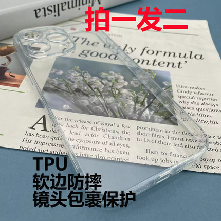 拍一发二TPU手机壳精孔16promax防摔手机壳17promax软防摔壳15pro保护壳14plus壳12