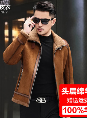头层皮真皮皮衣男皮毛一体绵羊皮