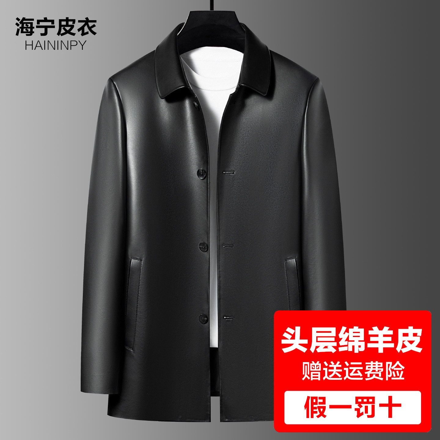 头层皮海宁真皮皮衣男中老年皮风衣中长款翻领皮夹克男爸爸装外套