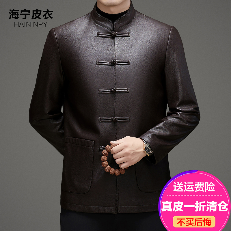 真皮皮衣男绵羊皮唐装皮夹克外套