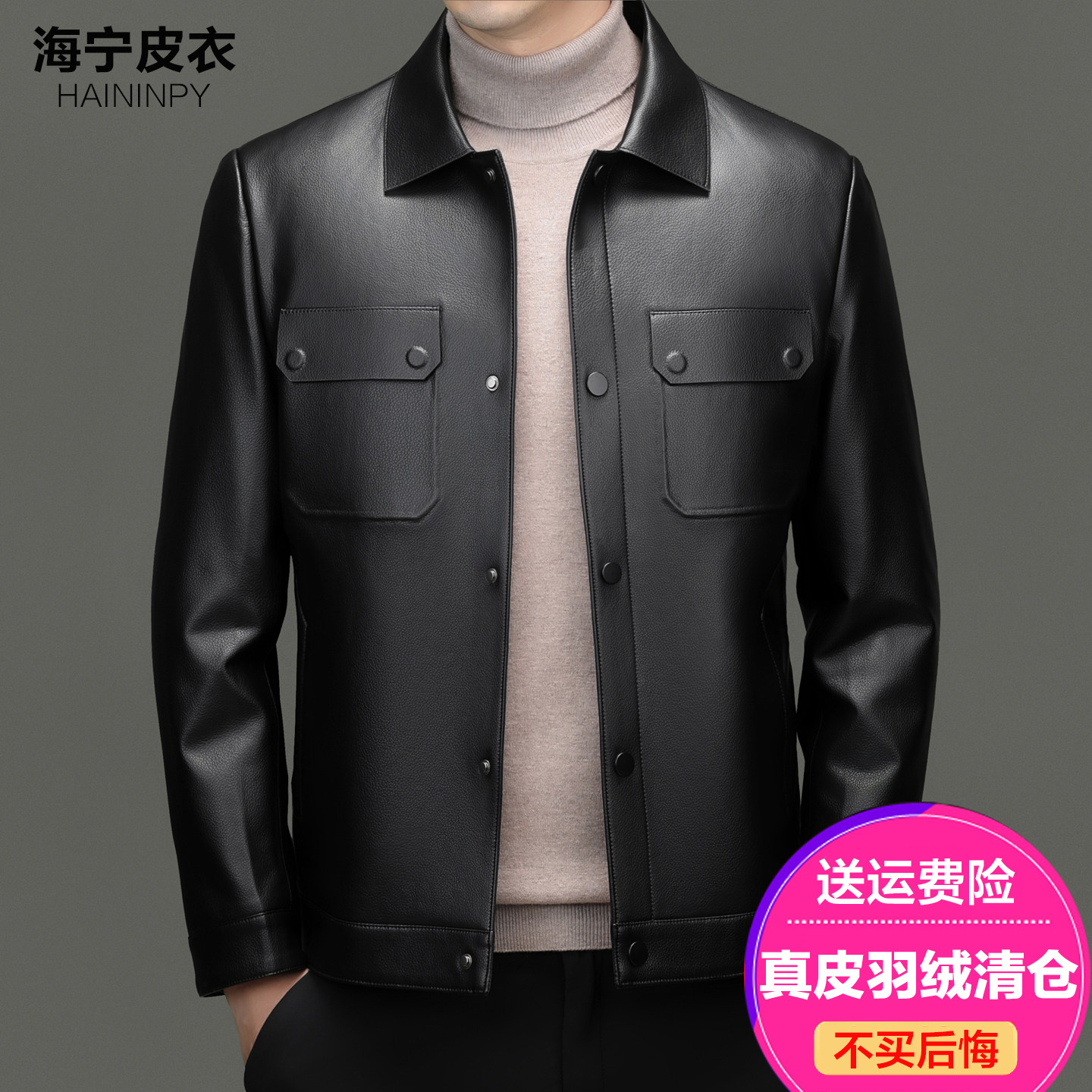 真皮羽绒服男鹅绒真皮皮衣爸爸装