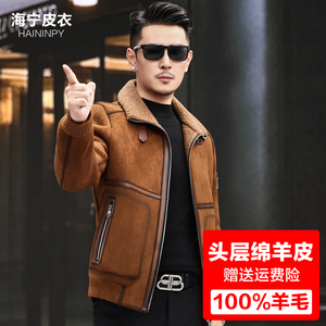 海宁皮毛一体男羊羔毛真皮皮衣男