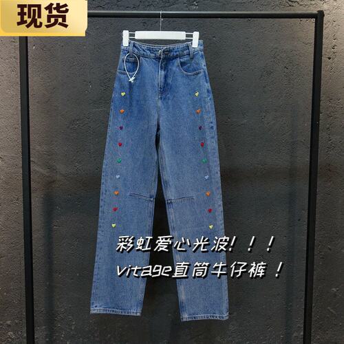 【现货】MS彩虹爱心光波vitage直筒牛仔裤女春新款宽松长裤