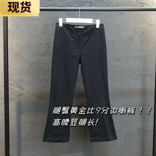 新品加购黄金比9分微喇裤