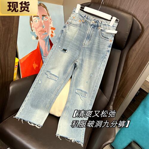 清爽又松弛私服破洞九分裤