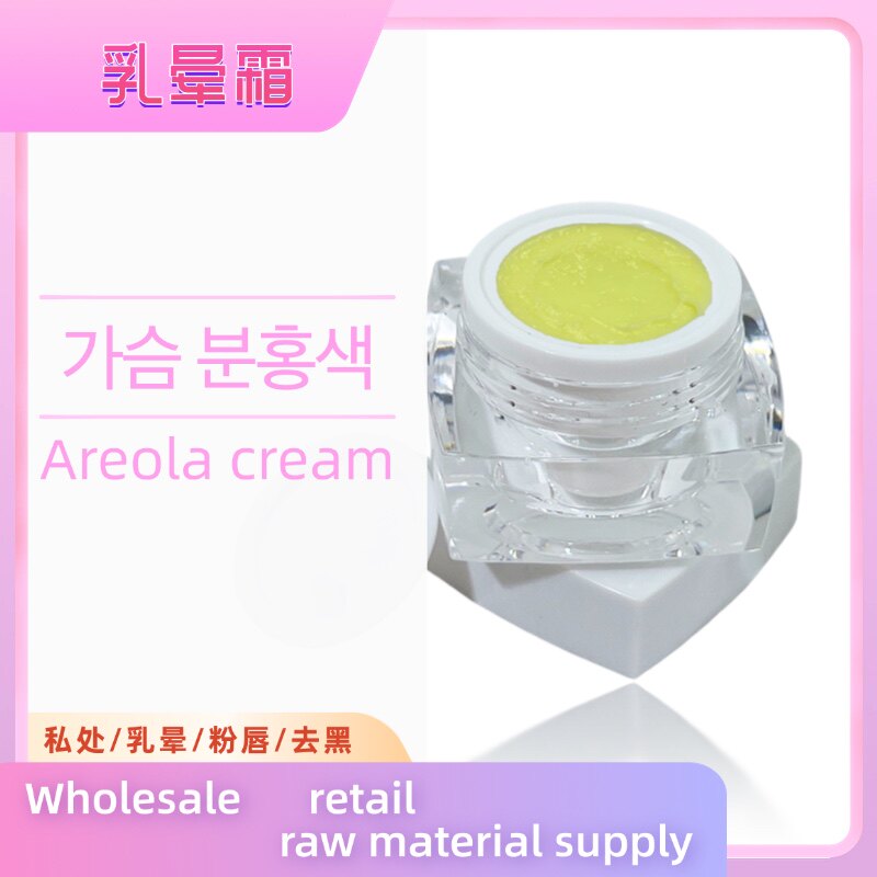 柔肤霜乳晕粉嫩霜日常用品女性乳晕黑色素护理温和天然私密保养品