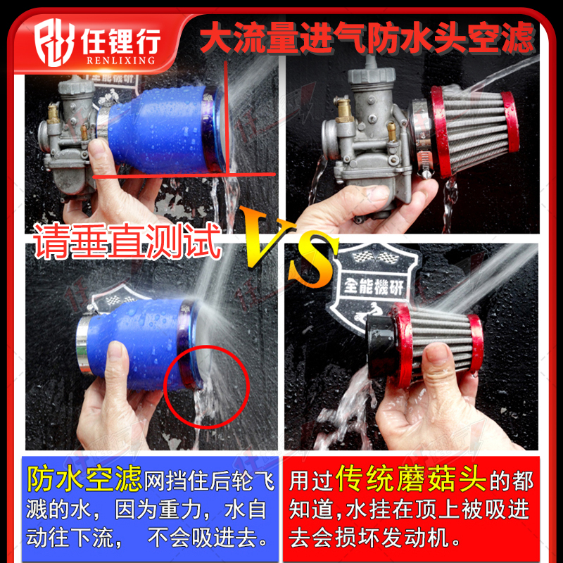 福喜nks大流量进气酷奇化油器