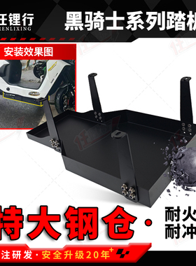 赛鸽黑骑士E10B2B3T280加大仓锂电池b5plus踏板仓底薄电动车改装